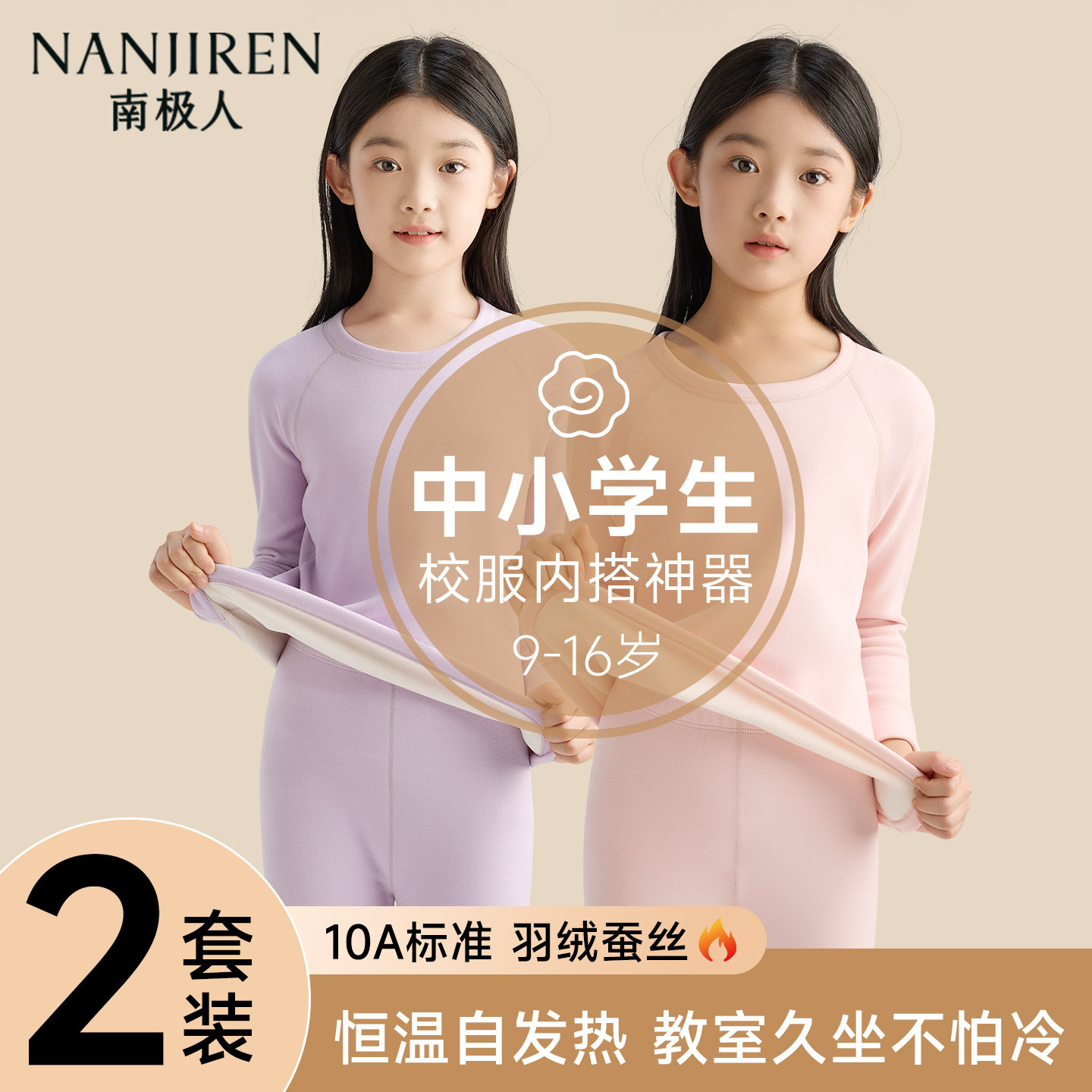 儿童保暖内衣女童加绒加厚冬天秋衣秋裤中大童小女孩羊绒蚕丝套装,童装/婴儿装/亲子装,内衣套装,淘宝优惠券,粉丝福利购,淘宝优惠卷