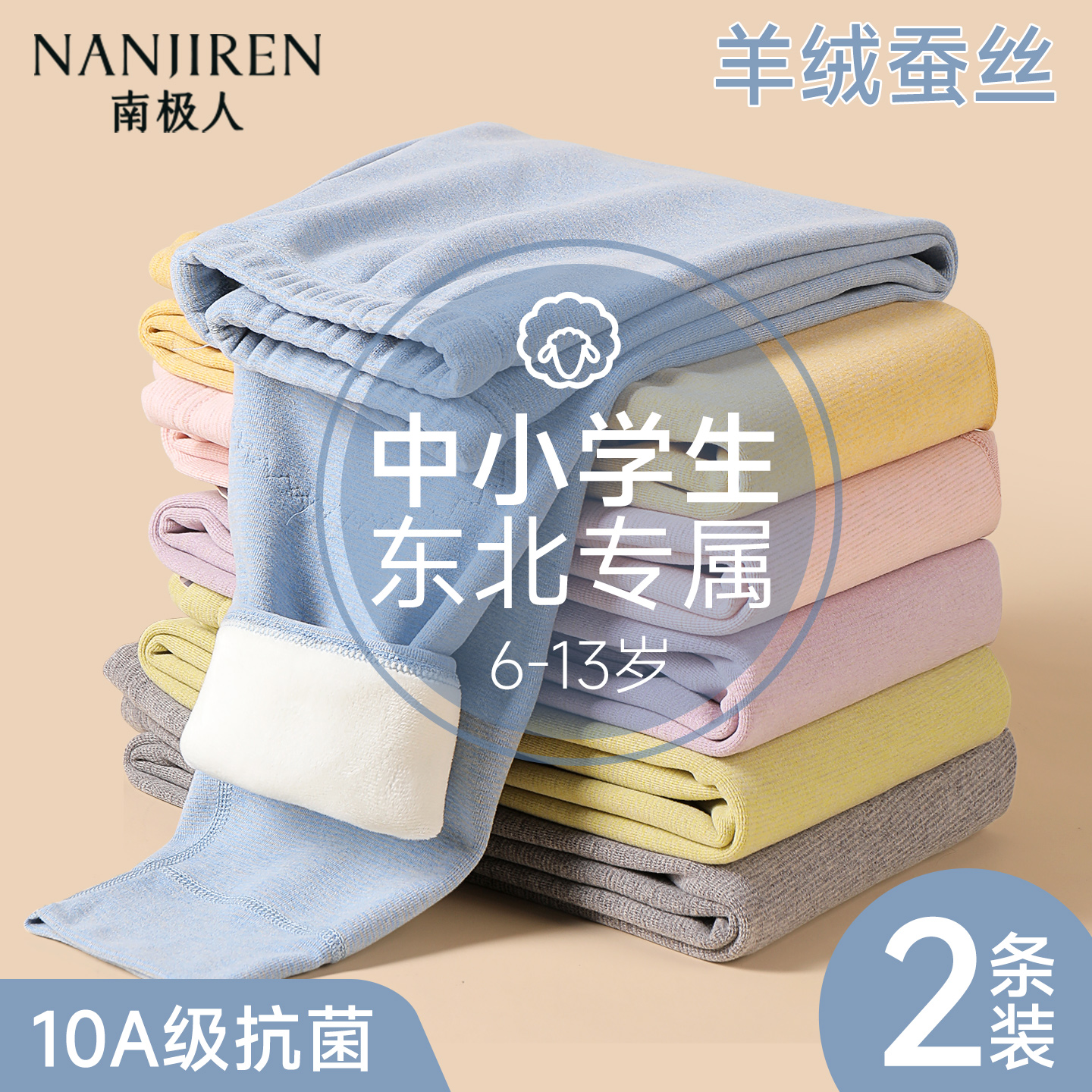 男童加绒加厚保暖裤秋冬季保暖