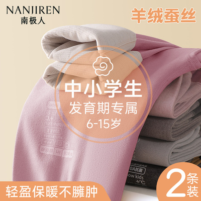 儿童秋裤纯棉a类校服神器保暖裤