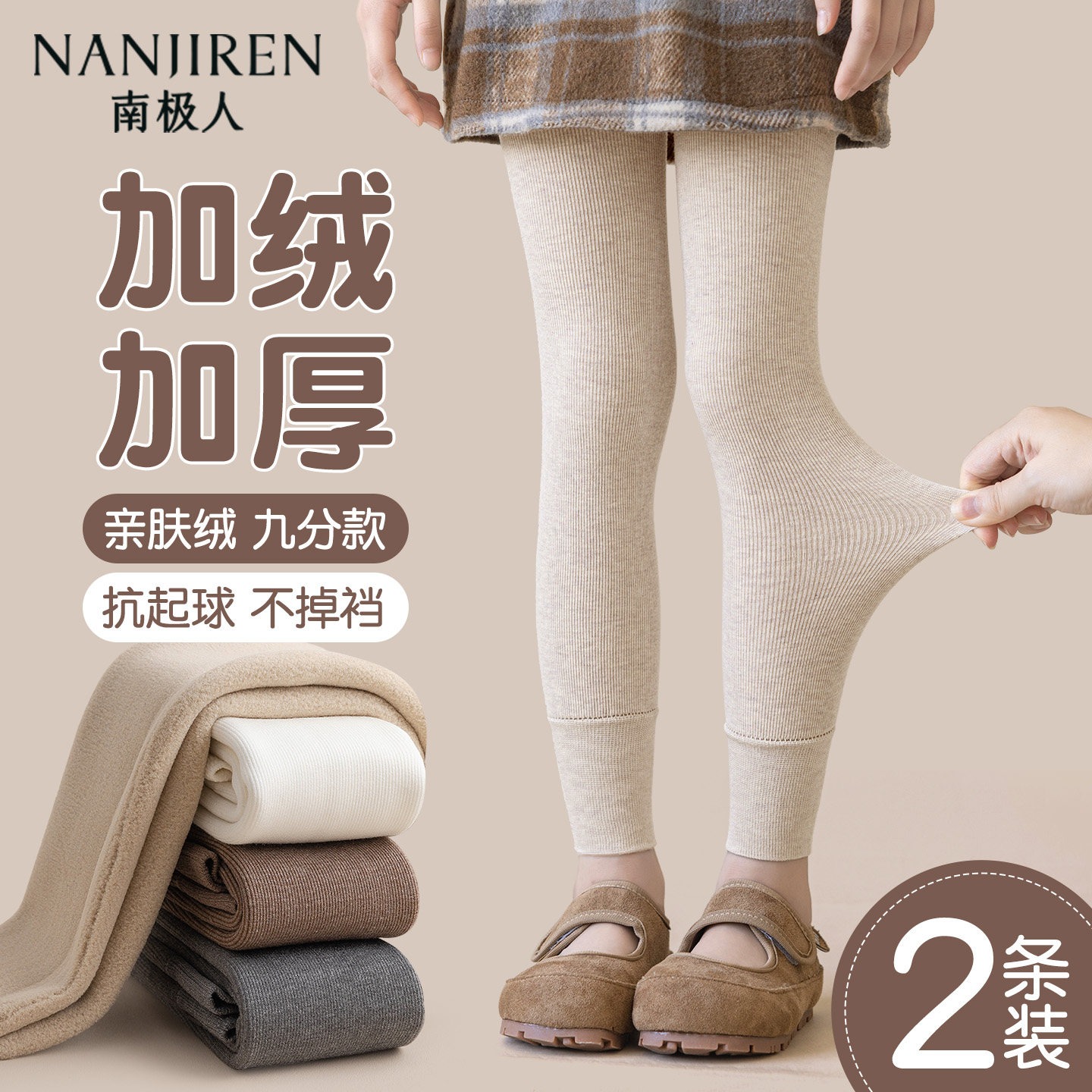 女童打底裤秋冬加绒加厚宝宝九分连裤袜白色外穿不连脚儿童打底袜,童装/婴儿装/亲子装,裤子,淘宝优惠券,粉丝福利购,淘宝优惠卷