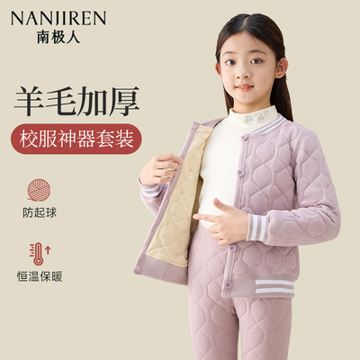 儿童秋冬校服神器内搭内衣套装