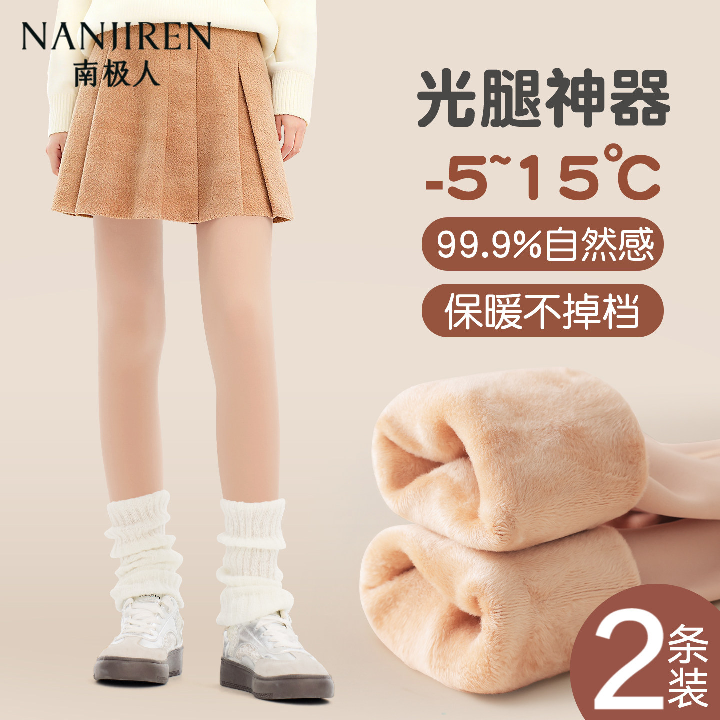 女童光腿神器加绒加厚秋冬季配裙子堆堆袜套连裤袜儿童肉色打底裤,童装/婴儿装/亲子装,儿童袜子(0-16岁),淘宝优惠券,粉丝福利购,淘宝优惠卷