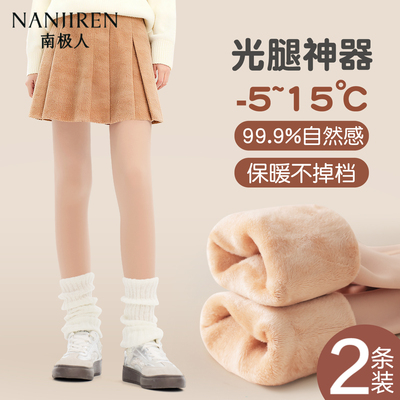 女童光腿神器加绒加厚秋冬季配裙子堆堆袜套连裤袜儿童肉色打底裤