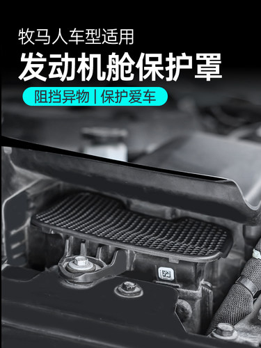 适用于18-24牧马人发动机防护罩4Xe客舱出口冷却防护罩保护头发发