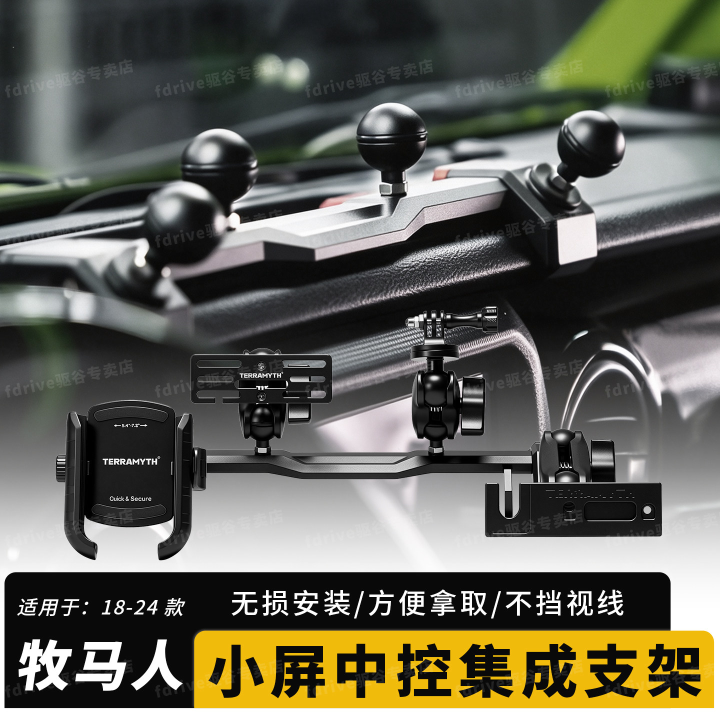 牧马人JL改装JL手机支架中控集成图片
