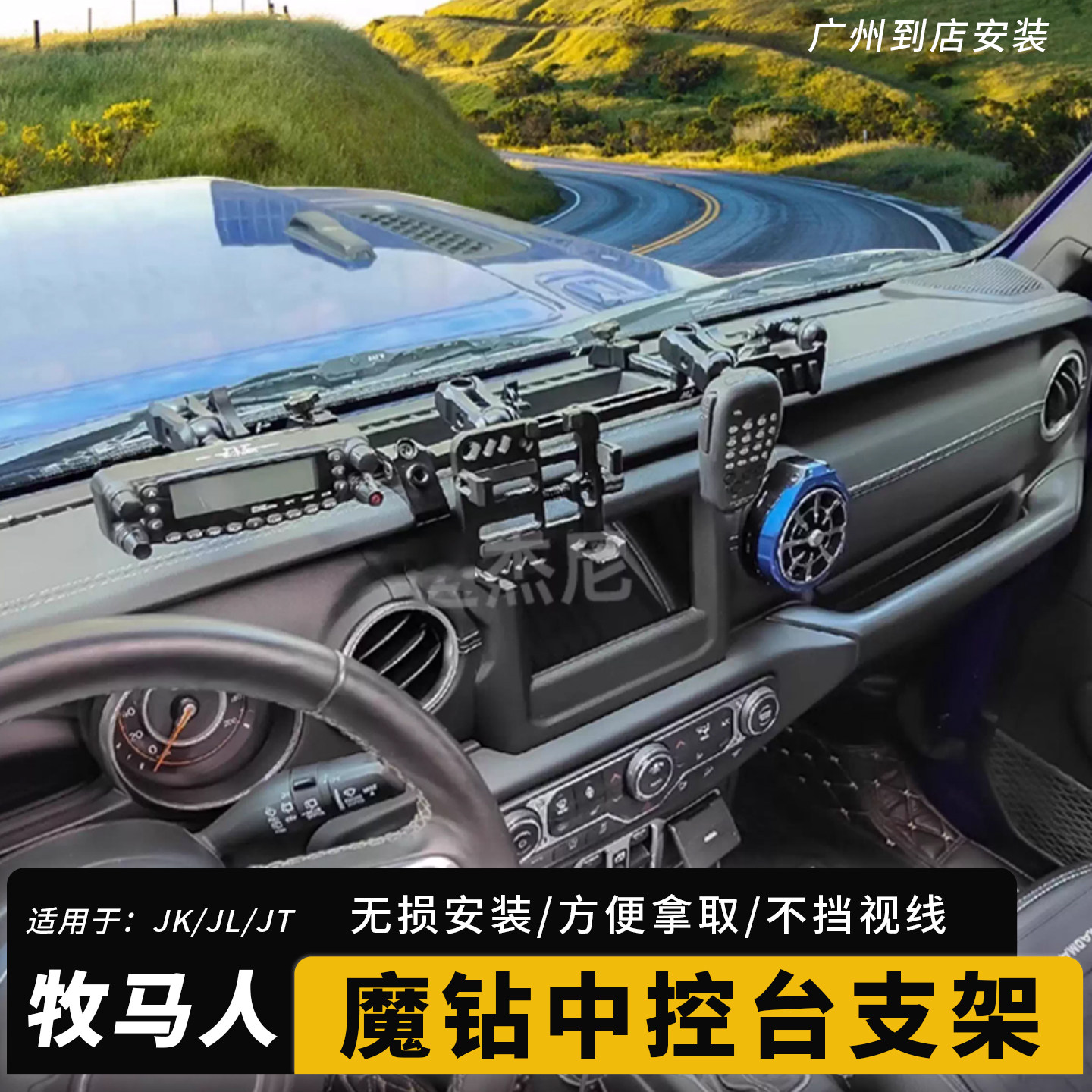 车载手机支架牧马人仪表台方便图片