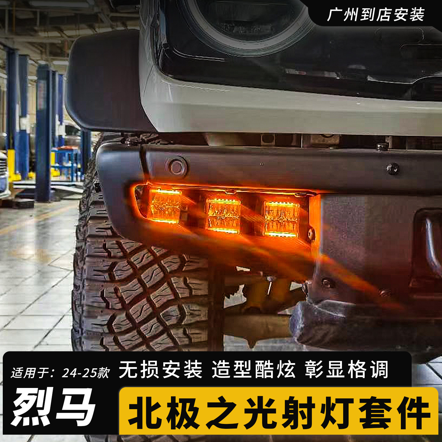 适用于福特烈马改装北极之光夜瞳雾灯国产bronco前杠防水led射灯,汽车零部件/养护/美容/维保,雾灯,淘宝优惠券,粉丝福利购,淘宝优惠卷