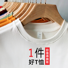 定制t恤工作服印logo班服数码 定做广告衫 直喷印图案纯棉短袖 印字