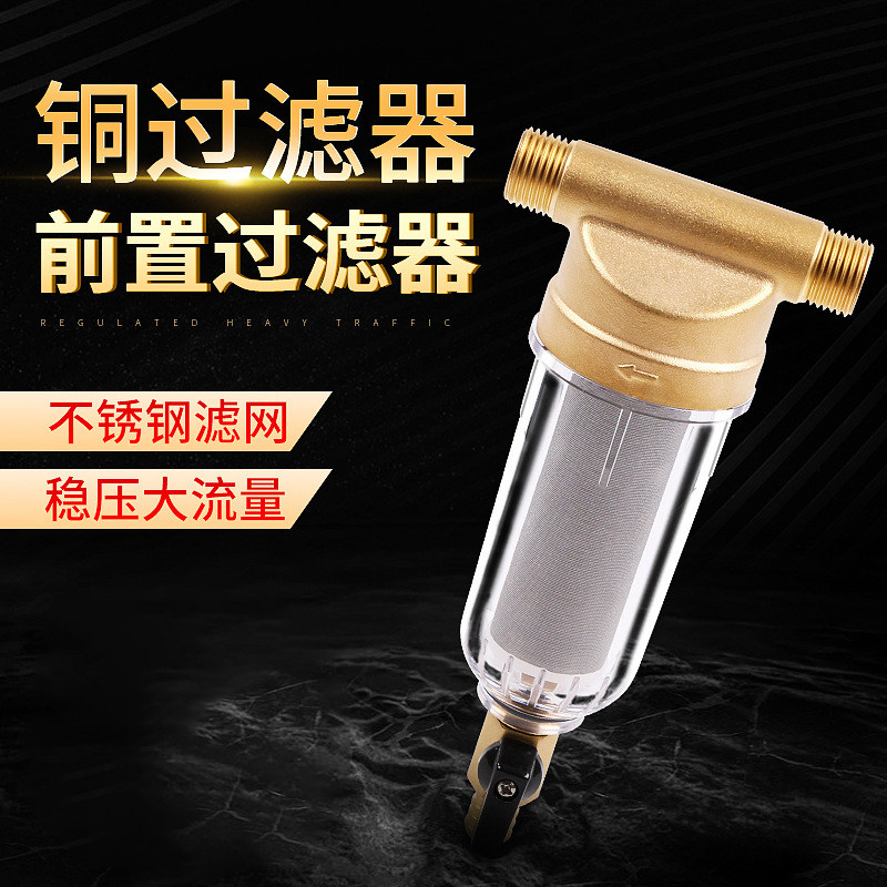净水器自来水前置家用中央净水器