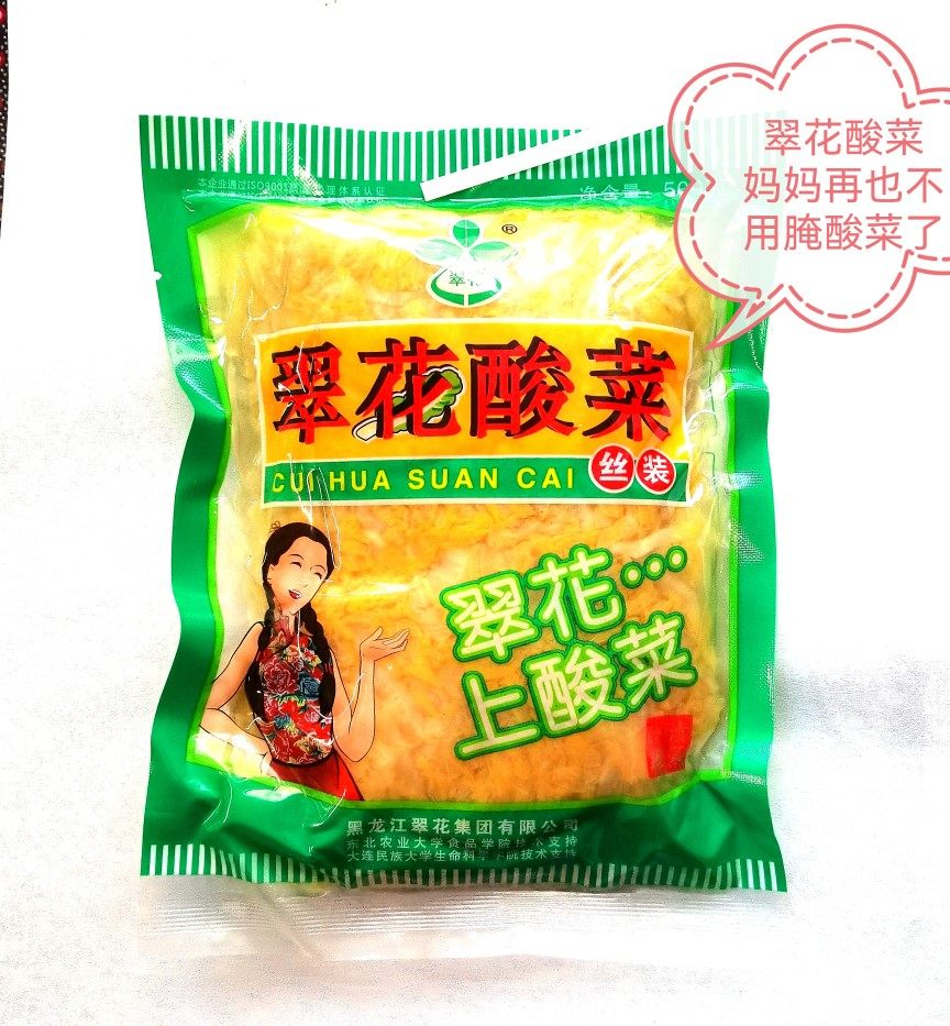 东北翠花酸菜北方特产酸菜丝腌渍菜一袋500克五袋包邮热销产品