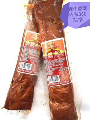 鹤岗鑫伟香熏肉卷北方特色香肠哈尔滨红肠东北特产老传统白肠包邮