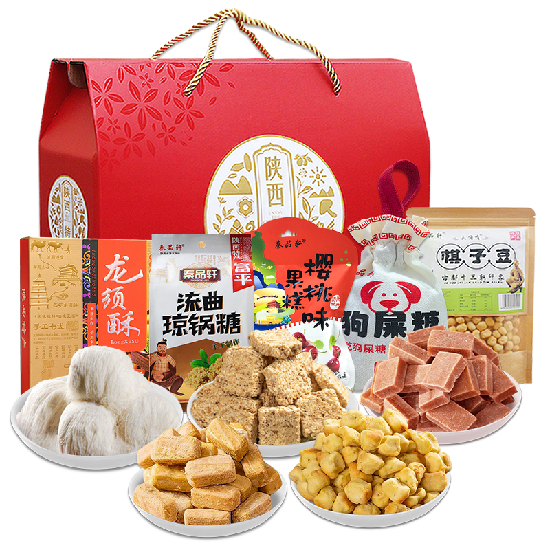 秦品轩陕西特产礼盒装西安地方小吃零食大礼包琼锅糖水晶饼龙须酥