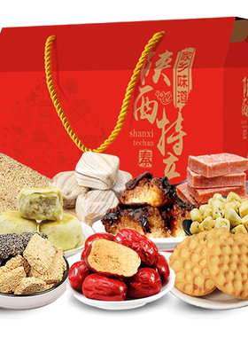 西安地方特色小吃礼盒装传统糕点