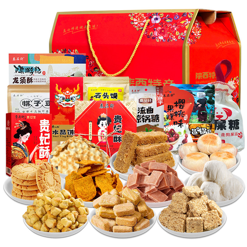 陕西特产零食大礼包西安特色小吃琼锅糖龙须酥传统糕点伴手礼盒