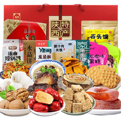 秦品轩糕点零食16款礼盒节日送礼