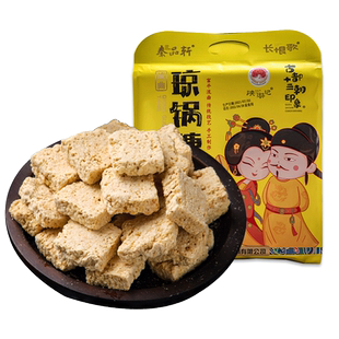 秦品轩富平流曲琼锅糖300g独立装白芝麻糖麦芽糖陕西特产零食小吃