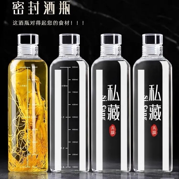 酒瓶储存装酒专用空瓶食品级密封水晶容器泡酒高硼硅高档瓶子白酒