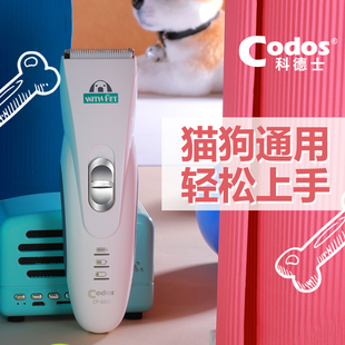 科德士宠物电推剪狗狗猫咪剃毛器爱宠专用专业宠物店剪毛推子6800
