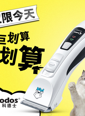科德士宠物剃毛器电推剪狗狗猫咪爱宠推毛宠物店专业专用推子9200