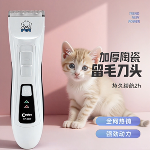 科德士宠物剃毛器电推剪狗狗猫咪理毛专业推毛器神器宠物店9200CP