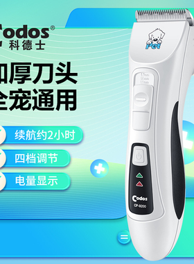 科德士宠物剃毛器电推剪狗狗猫咪爱宠推毛宠物店专业专用推子9200