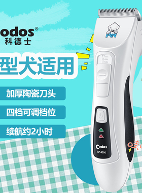 科德士宠物剃毛器电推剪狗狗猫咪爱宠推毛宠物店专业专用推子9200
