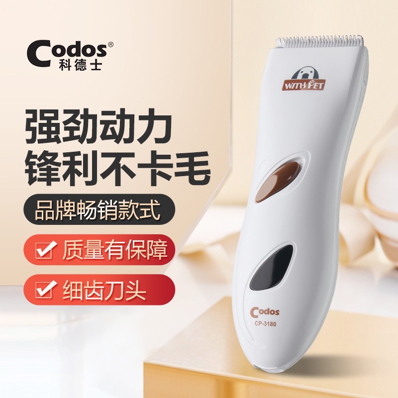 科德士专业宠物剃毛器安全不卡毛