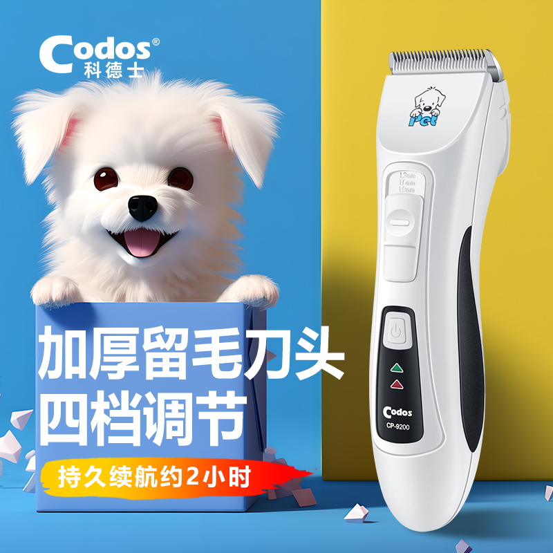 科德士宠物剃毛器电推剪狗狗猫咪爱宠推毛器神器宠物店9200电剪推