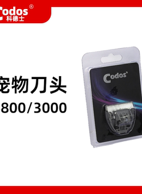 科德士宠物电推剪原装刀头配件cp-6800|kp-3000刀片刀头
