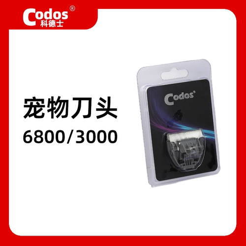 科德士原装kp-3000宠物电推剪