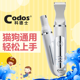 科德士宠物剃脚毛磨甲器狗狗猫咪电推剪修毛爱宠剃毛宠物店3500