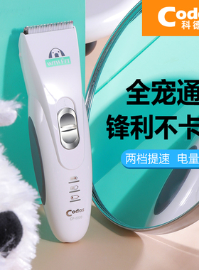 科德士宠物电推剪狗狗猫咪剃毛器爱宠专用专业宠物店剪毛推子6800