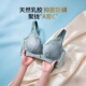 都市丽人天然乳胶无钢圈聚拢文胸女上托防下垂调整型蕾丝性感内衣