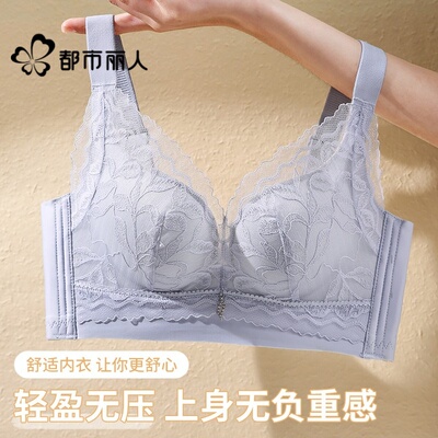 都市丽人小胸显大文胸