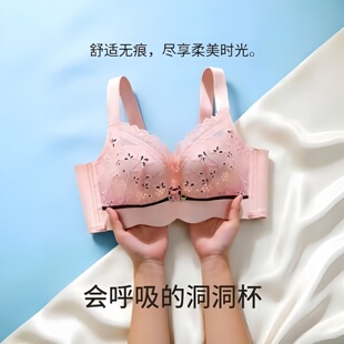 都市丽人夏季 聚拢收副乳调整型文胸罩 透气洞洞杯内衣女小胸薄款