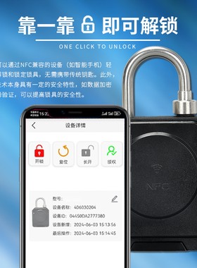 NFC蓝牙电子锁挂锁仓库宿舍大门电表箱锁电力锁智能管理智能锁