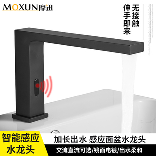加长感应龙头智能全自动卫生间红外线感应水龙头洗手盆全铜单冷热
