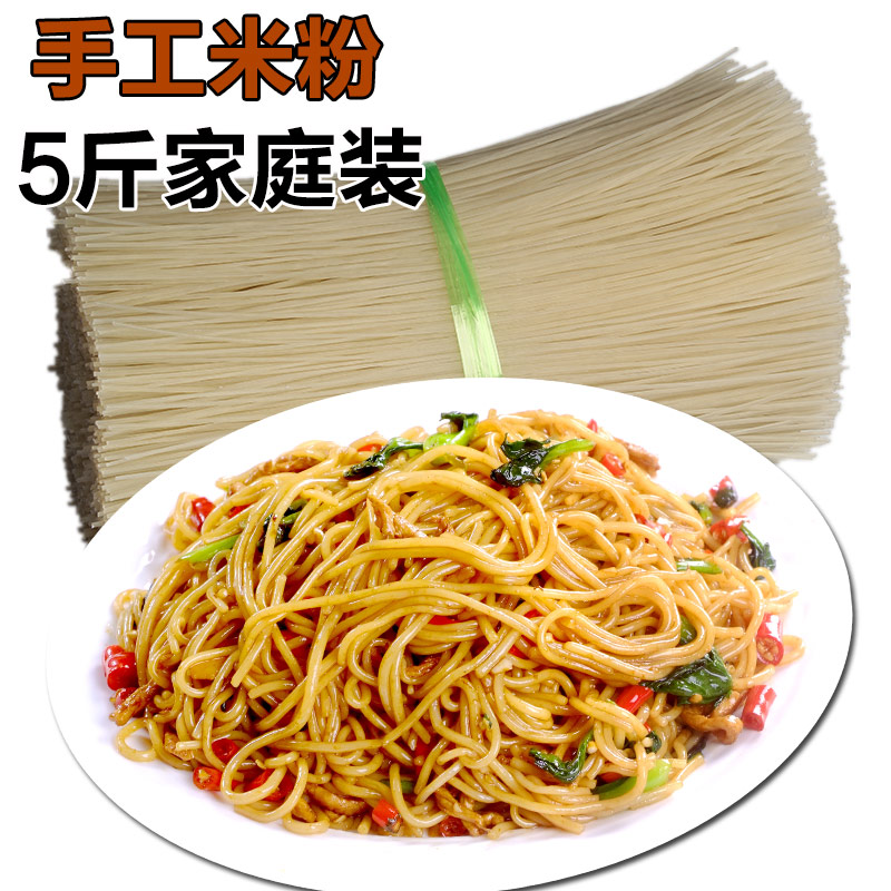 江西米粉干5斤 农家手工桂林米粉过桥米线南昌炒粉拌粉干米粉特产,粮油调味/速食/干货/烘焙,螺蛳粉,淘宝优惠券,粉丝福利购,淘宝优惠卷