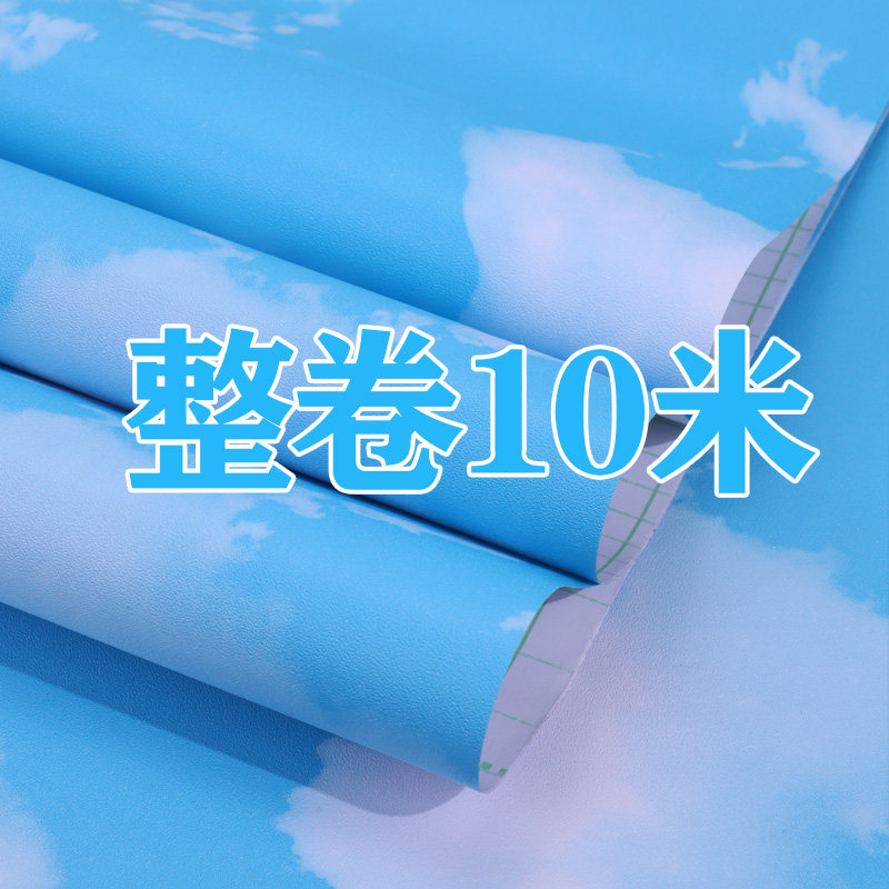 蓝天白云壁纸儿童房自粘壁纸顶棚壁纸玻璃贴纸全遮光贴纸pvc贴纸