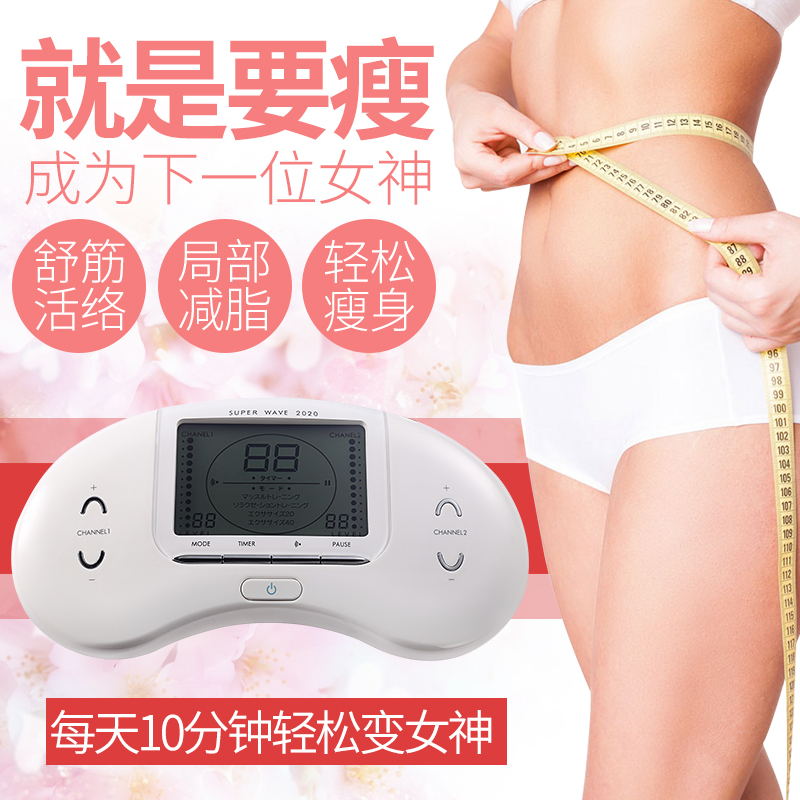 日本纤 体仪器superwave2020纤体仪家用美容减肥瘦身仪甩脂机瘦腰