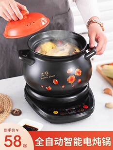 壶福全自动电砂锅煲汤锅汤煲家用插电炖锅陶瓷沙锅炖汤锅煮粥熬粥