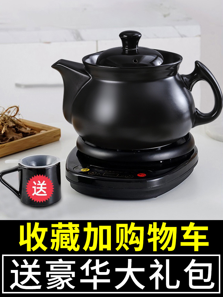 壶福全自动煎药壶中药电煎壶家用煲药煎锅中医煮熬药罐砂锅炖药煲
