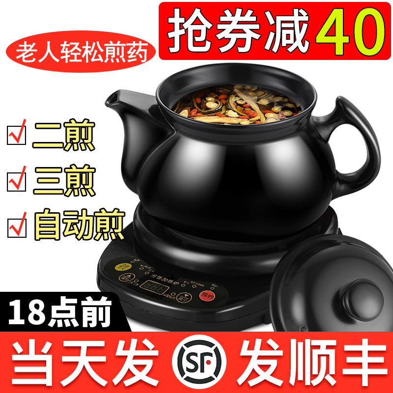 壶福全自动分体煎药壶中药壶家用陶瓷煎中医砂锅电中熬药罐煲机煮