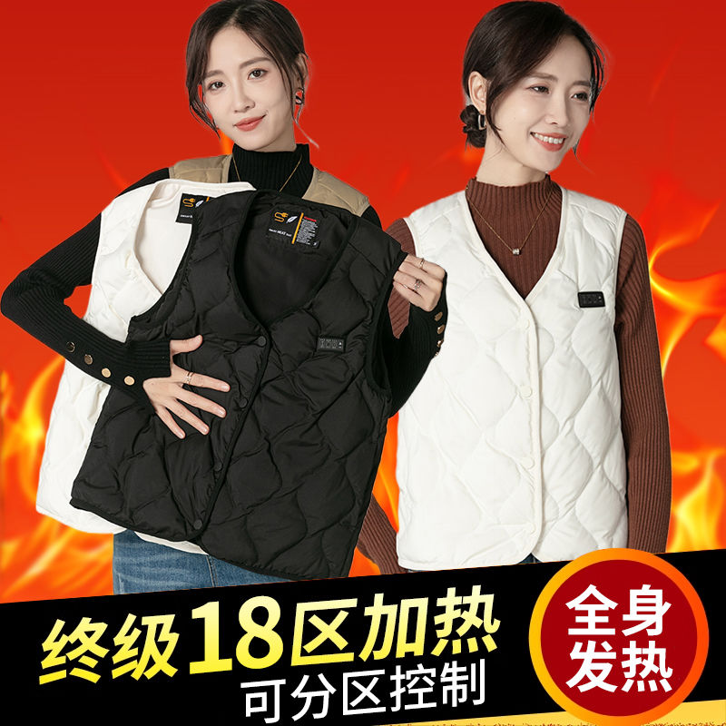 智能恒温电热羽绒服马甲