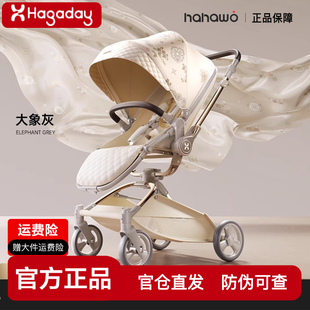 Hagaday哈卡达妙行婴儿车新生宝宝轻便可坐躺折叠手推车溜娃车