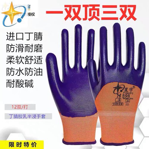 星宇N598手套耐磨防滑防油