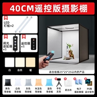 ★ Версия дистанционного управления ★ 40 см [двойная лампа/три -колор света] Складная студия