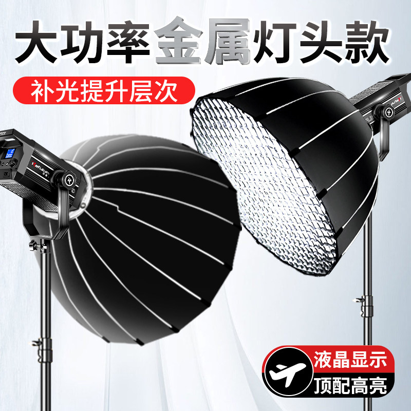 小杨哥推荐深抛柔光箱直播补光灯