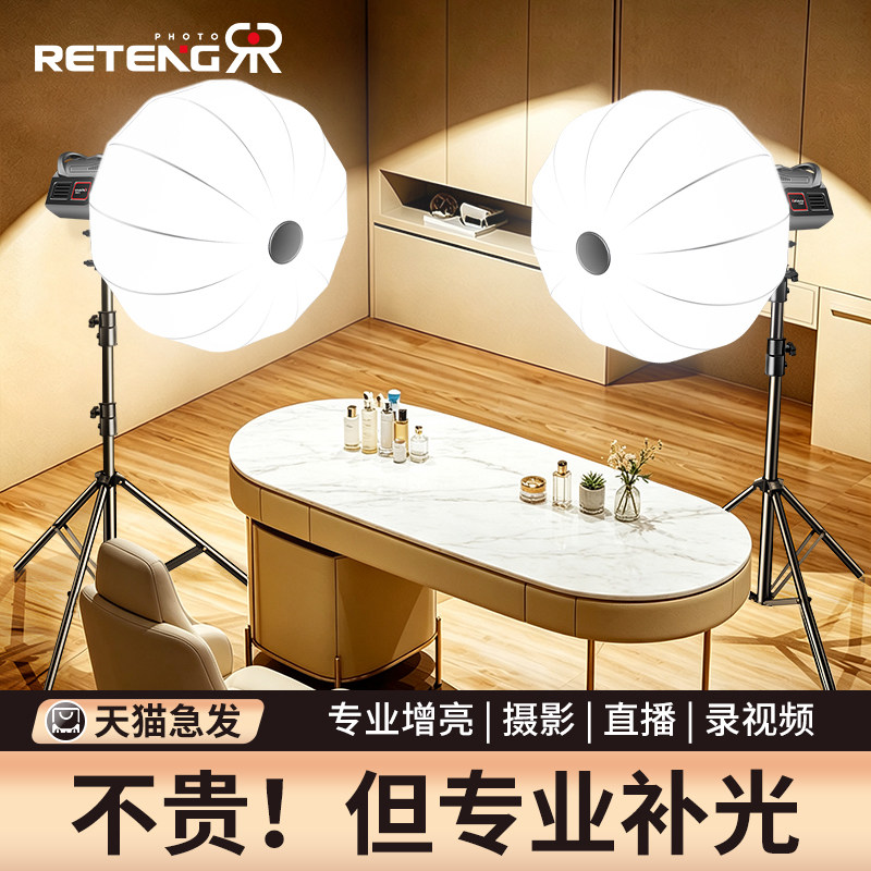 专业直播补光灯主播专用