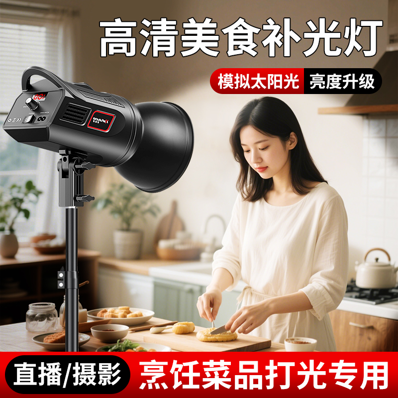 专业美食拍摄补光灯led摄影直播间菜品珠宝视频打光主播专用厨房桌面支架悬臂拍照柔光室内常亮太阳灯光设备